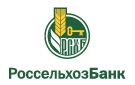 Банк Россельхозбанк в Чернолесском